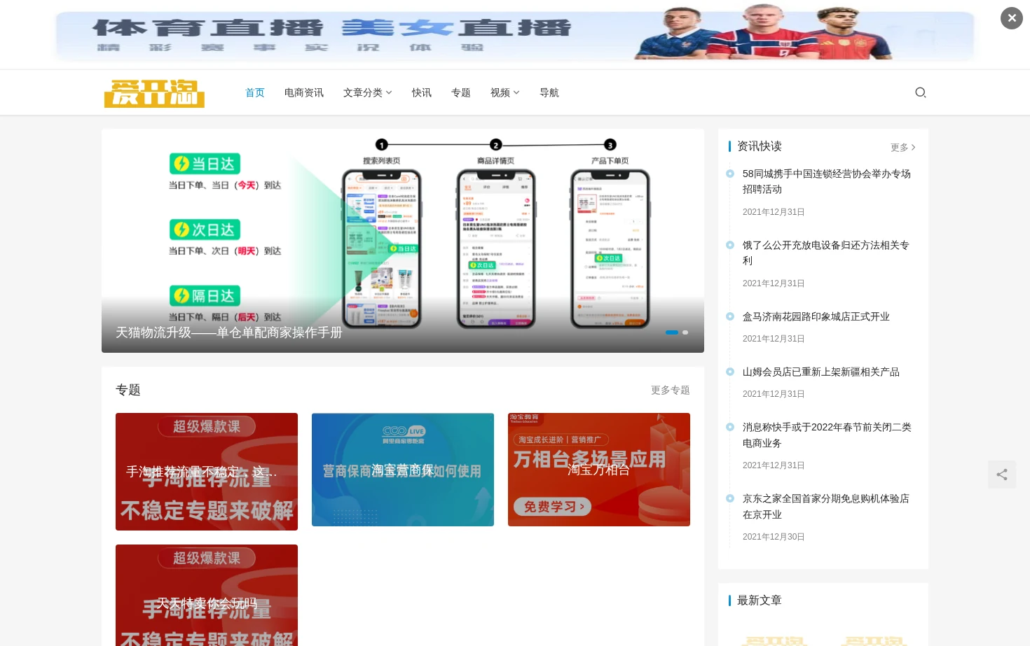 爱开淘 页面快照
